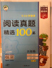 53小学基础练 阅读真题精选100篇 英语 三年级全一册 2024版 含答案全解全析 实拍图