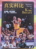 真实科比（SHOWBOAT:THE LIFE OF KOBE BRYANT） 实拍图