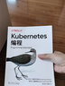 Kubernetes编程 实拍图