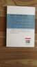 期货技法 红小豆期货交易实操 (日)林辉太郎 著 毛兰频 译 地震出版社 书籍 实拍图