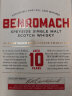 本诺曼克（BENROMACH）本诺曼克10年单一麦芽威士忌700ml 苏格兰斯佩塞原装进口洋酒  晒单实拍图