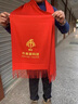杰英仕新年红围巾年会定制logo围脖中国红披肩男女同学聚会活动刺绣丝印 红色 实拍图