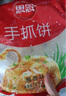 思念手抓饼 原味葱香味多规格家庭装早餐正宗台湾风味千层饼速冻煎饼 思念900克葱香手抓饼（10片） 实拍图