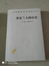 塞瓦兰人的历史 实拍图