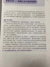 新SAT词汇红宝书（ACT词汇同样适用） 实拍图