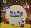 宝宝巴士绘本睡前故事套盒3-6岁图书儿童故事书哄睡亲子共读幼儿早教益智启蒙书籍男孩女孩生日礼物寒假阅读寒假课外书课外寒假自主阅读假期读物省钱卡 实拍图