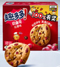 趣多多 香脆巧克力味曲奇饼干 大块曲奇 休闲零食下午茶 软式曲奇甜蜜红提味320g 实拍图