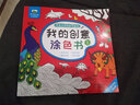晨风童书 儿童手绘涂色学画书 我的创意涂色书1大画册少年儿童涂色画 实拍图