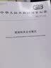 GB/T 9704-2012 党政机关公文格式国家标准+党政机关公文格式应用指南（共两本）中国标准出版社 实拍图
