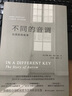 做衣服：破坏时尚 实拍图