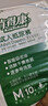 肯得康成人纸尿裤L码10片男女老年人尿不湿产妇术后用款粘贴式 M码10片*2包 实拍图