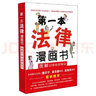 水彩画完全入门教程 看图学水彩 实拍图