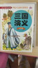 四大名著系列学生版 彩图注音青少版精装 6-14岁 扫码有声 红楼梦西游记三国演义水浒传 【微瑕】三国演义 实拍图