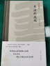 海上题襟·斯舜威《书法的底线》 实拍图