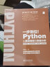 Python从基础编程到数据分析 python编程从入门到实践 数据分析大数据处理与分析科学计算入门 NumPy、matplotlib、SciPy、pandas（中小示例+源代码）京东超级618 实拍图