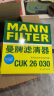 曼牌（MANNFILTER）活性炭空调滤清器空调滤芯CUK26030奔驰C级E级CLS/GLC新C200E300L 实拍图