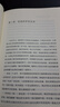 金翼：一个中国家族的史记 实拍图