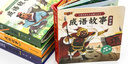 中国传统文化启蒙立体书成语故事绘本全套4册故事书3-6岁幼儿读物小学生一二三四年级课外书7-9-10岁阅读书籍 课外阅读 阅读 课外书   实拍图