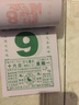 华昶日历2026年家用挂墙老皇历月历手撕挂历老黄历 传统择吉日马年老式日历手撕老年人撕历手撕日历 福满堂（如缺货封面随机发） 32K（小号） 实拍图