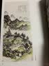 朵云真赏苑·名画抉微：黄宾虹山水 实拍图