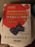 Autodesk Inventor Professional 2018中文版从入门到精通 第2版 实拍图