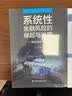 新公司法的制度创新：规范内涵与合规治理 实拍图