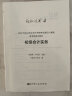  东奥初级会计职称2023教材  初级会计实务 轻松过关4 最后六套题 2023年会计专业技术资格考试 实拍图