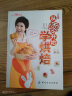 从零开始学烘焙 美食大赛 实拍图