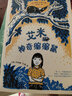 麦克米伦 艾米和神奇缩缩鼠 实拍图