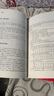 现代心理与教育统计学（第5版） 实拍图