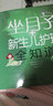 亲亲乐读系列：坐月子+新生儿护理全知道（汉竹） 实拍图