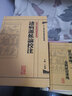 中医临床必读丛书·金匮钩玄 实拍图