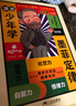 漫画少年学墨菲定律全套共4册 这才是孩子爱读的漫画墨菲定律儿童心理学书籍 青年读者文摘情绪管理与性格培养故事书青少年版读墨非定律儿童认知版莫非定律 小学生三四五六年级课外阅读必读国学启蒙图书儿童文学 实拍图
