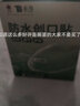 云南白药泰邦防水创口贴 透气轻巧医用创口贴防磨脚皮外伤擦伤家用护创 防水创口贴（经济款）1盒*100片 实拍图