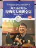 每天读点英文经典名人演讲全集 实拍图