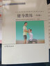 社会体育指导员职业培训教材：健身教练（第2版） 实拍图