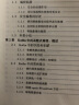 Kotlin编程之美 实拍图