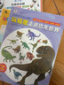 小红花玩贴纸走进恐龙世界（全4册）3-4-5-6岁儿童科普 实拍图