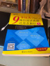 新航道 9分达人雅思阅读真题还原及解析5 剑14真题题库 IELTS出国考试复习资料留学书籍剑桥真题词汇雅思题库阅读真经 实拍图