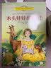 纽伯瑞儿童文学大奖作品 木头娃娃旅行记 常春藤国际大奖获奖作品 中小学生经典名著课外阅读书籍  语文写作提升儿童文学课外读物  实拍图