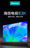 海信 Vidda 75英寸 S75 288Hz高刷 杜比视界全景声 以旧换新 二级能效 75V1R-PRO 75英寸 S系列升级款 75英寸 实拍图