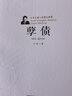 叶辛长篇小说精品典藏：孽债 实拍图