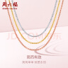 周六福18K金项链女O字链彩金素链锁骨链 黄18K 经典款-约0.8g-41+5cm母亲节礼物 实拍图