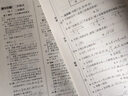 2026典中点七八九年级语文数学英语物理化学下册人教北师大华师大教科外研典点荣德基教材讲解初中同步练习册教辅书 八年级下册数学人教版(2026春) 实拍图