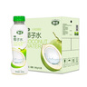 椰谷（YEGU）椰子水椰汁饮料天然电解质孕妇小孩可喝NFC果汁饮品 358ML*6瓶（畅饮装） 实拍图