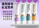 宠有为猫咪专用化毛膏成幼猫吐毛球宠物补充鱼油益生菌赖氨酸维生素营养 猫用 | 赖氨酸+化毛膏+多维+综合营养膏 实拍图