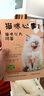 猫咪心事1：猫咪行为问答 实拍图