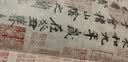 原作坊中国书法：王羲之兰亭序 经折装原大高清仿行书毛笔字帖碑帖临摹鉴赏冯承素双钩神龙拓本正版图书籍浙江人民美术出版社图书籍 实拍图