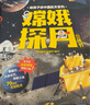 【新华正版】 一二年级课外阅读必读书目 可选： 嫦娥探月立体书 马莉等文王晓旭图 实拍图