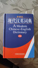 【开学季】正版图书 外研社 新版 现代汉英词典 外语教学与研究出版社 学生实用汉英词典 英语词典汉译英现代汉英字典 初中高中小学常用英语学习工具书 湖北新华书店旗舰店 实拍图